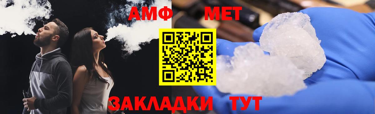 Амфетамин  blacksprut зеркало  Соль-Илецк  Amphetamine 98%  Амфетамин  Вход с VPN 