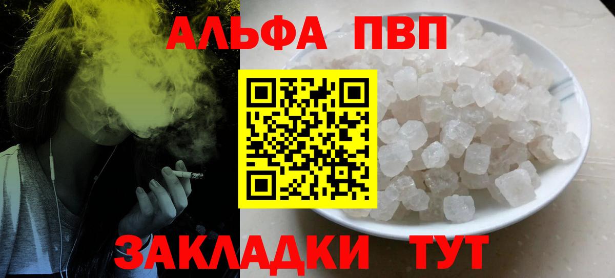 Альфа ПВП СК КРИС Соль-Илецк