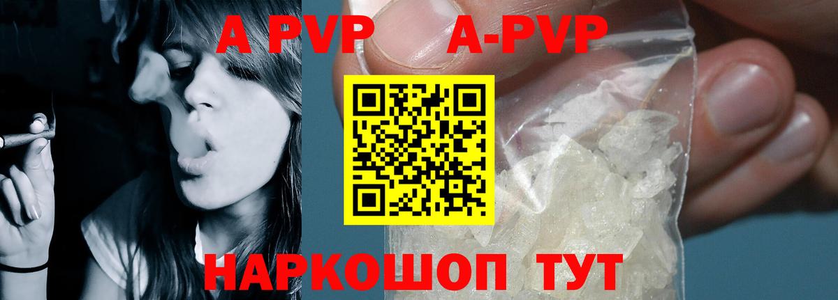Alpha-PVP Соль-Илецк