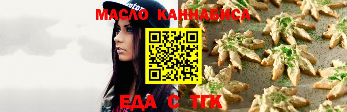 Соль-Илецк  Canna-Cookies марихуана  Вход с VPN 