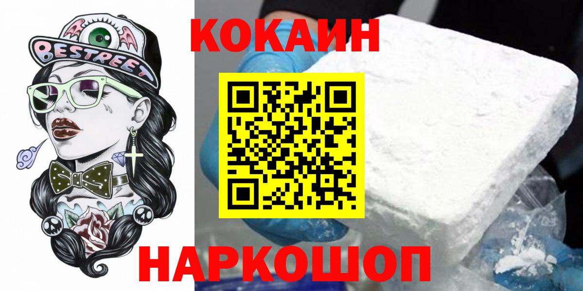 COCAIN Боливия  Cocaine FishScale  Вход с VPN  Соль-Илецк 