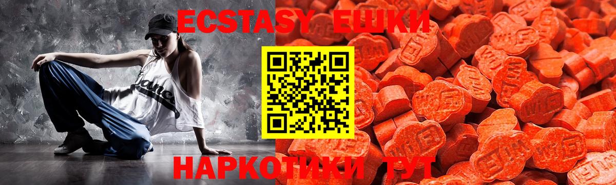 ЭКСТАЗИ Philipp Plein  Экстази  Экстази 99%  Соль-Илецк  Вход с VPN 