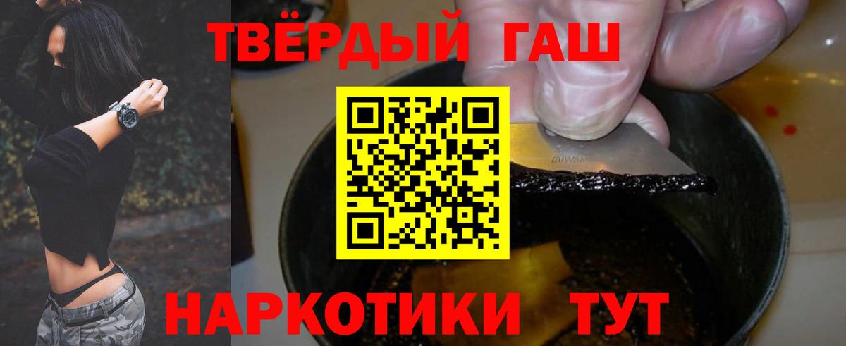 ГАШ hashish Соль-Илецк