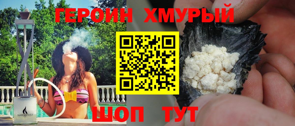 Соль-Илецк  Героин Афган  ГЕРОИН  Вход с VPN 
