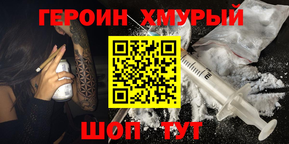 Героин афганец Соль-Илецк