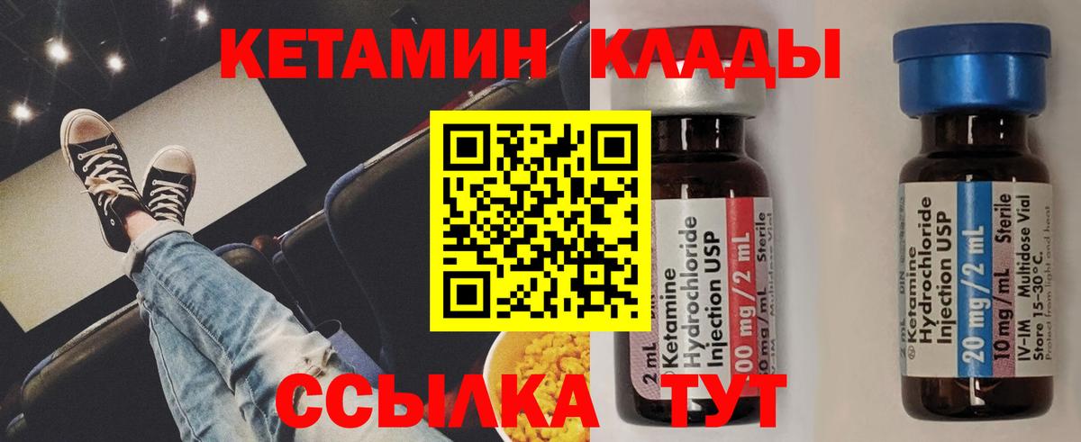 Соль-Илецк  площадка клад  Вход с VPN  Кетамин ketamine 