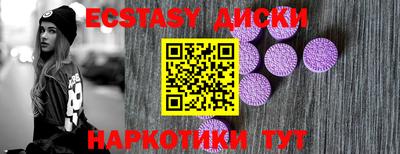 экстази Рязань