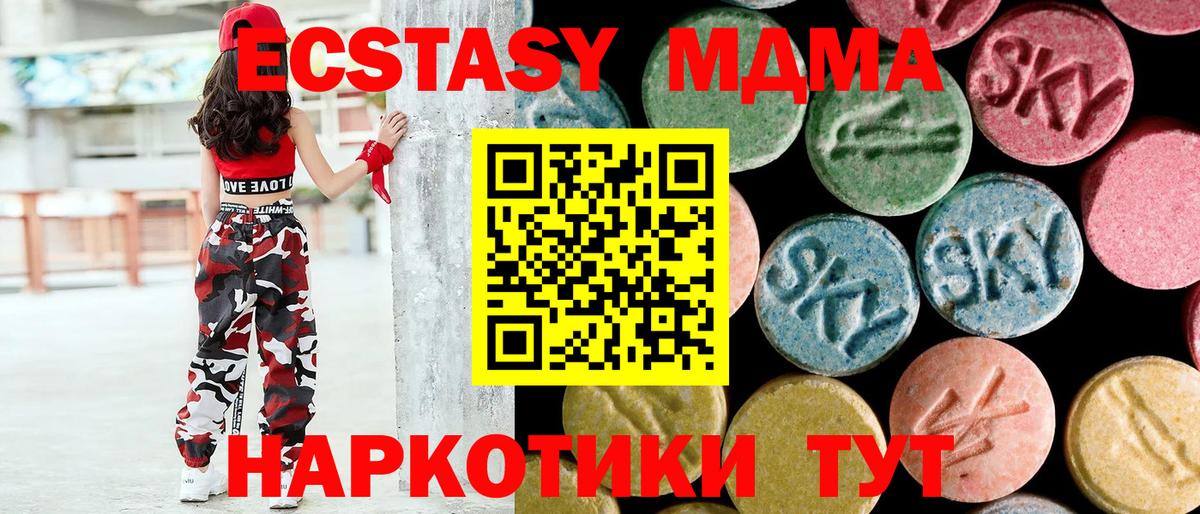 Соль-Илецк  MDMA  МДМА VHQ  Вход с VPN  МДМА VHQ 
