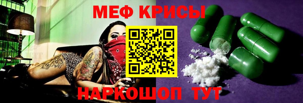 Меф мяу мяу мука Соль-Илецк