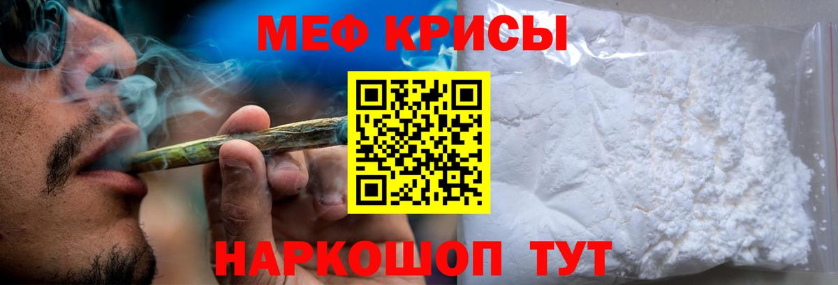 Меф mephedrone  Вход с VPN  МЕФ мука  Соль-Илецк 