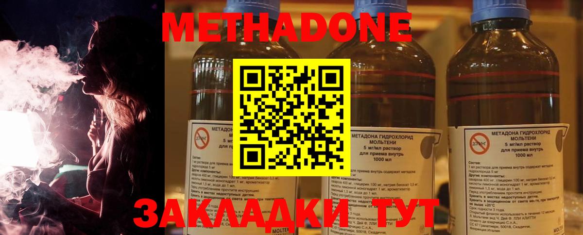 Метадон белоснежный Соль-Илецк