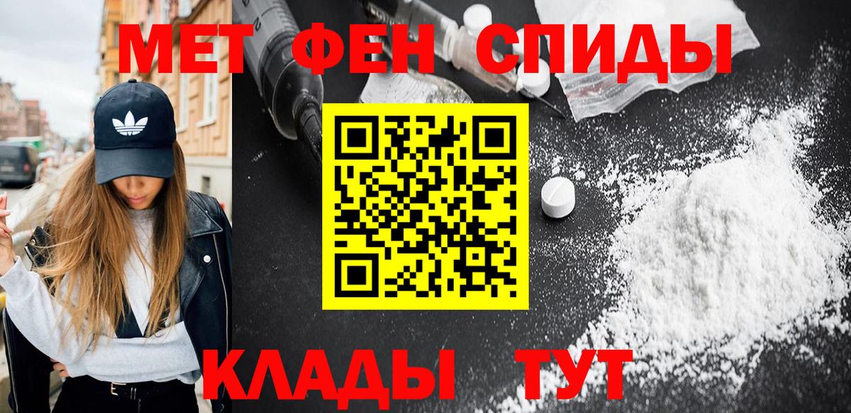 Первитин Декстрометамфетамин 99.9%  Вход с VPN  Первитин Декстрометамфетамин 99.9%  Соль-Илецк 