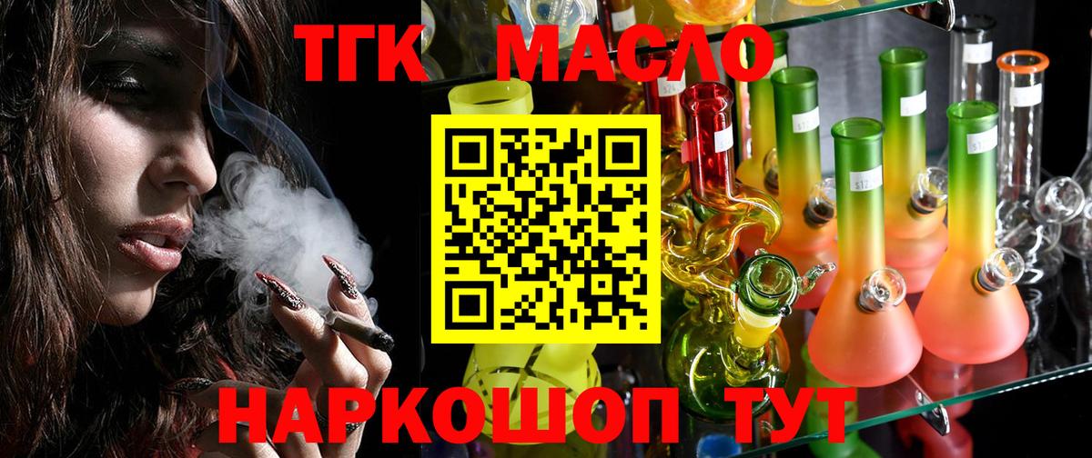 Дистиллят ТГК жижа Соль-Илецк
