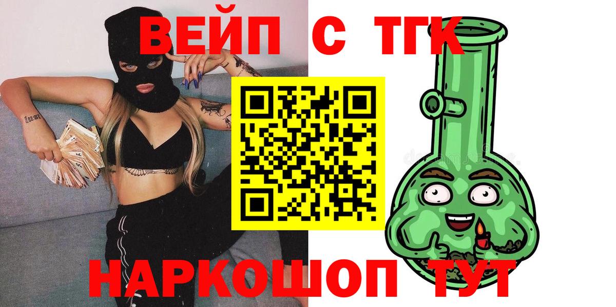 Соль-Илецк  Дистиллят ТГК Wax  Вход с VPN  ТГК THC oil 